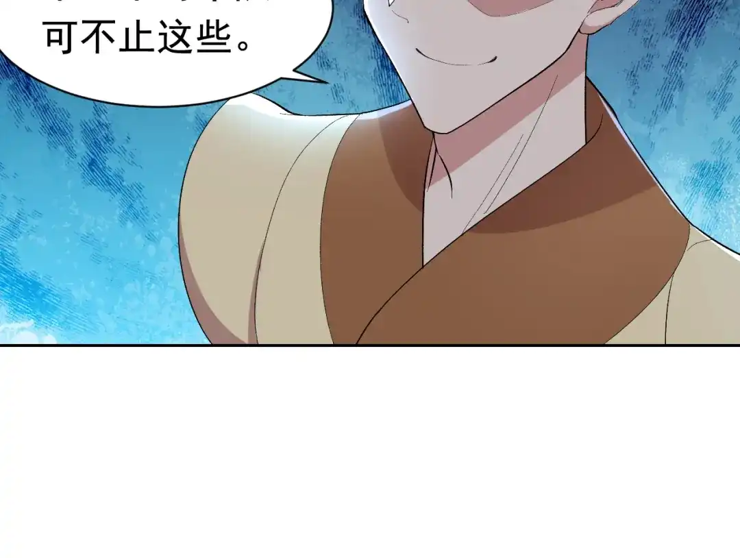狂女重生：纨绔七皇妃 第239话 攻城 第21页