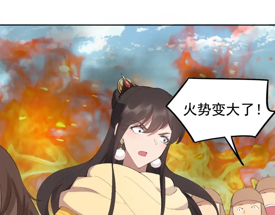 狂女重生：纨绔七皇妃 第239话 攻城 第63页