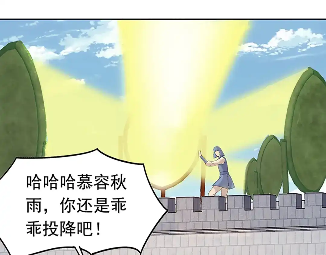 狂女重生：纨绔七皇妃 第239话 攻城 第52页