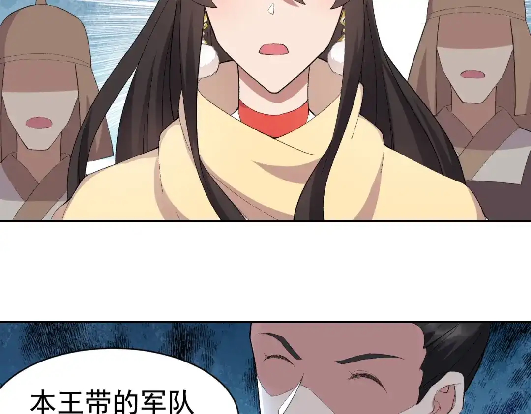 狂女重生：纨绔七皇妃 第239话 攻城 第20页
