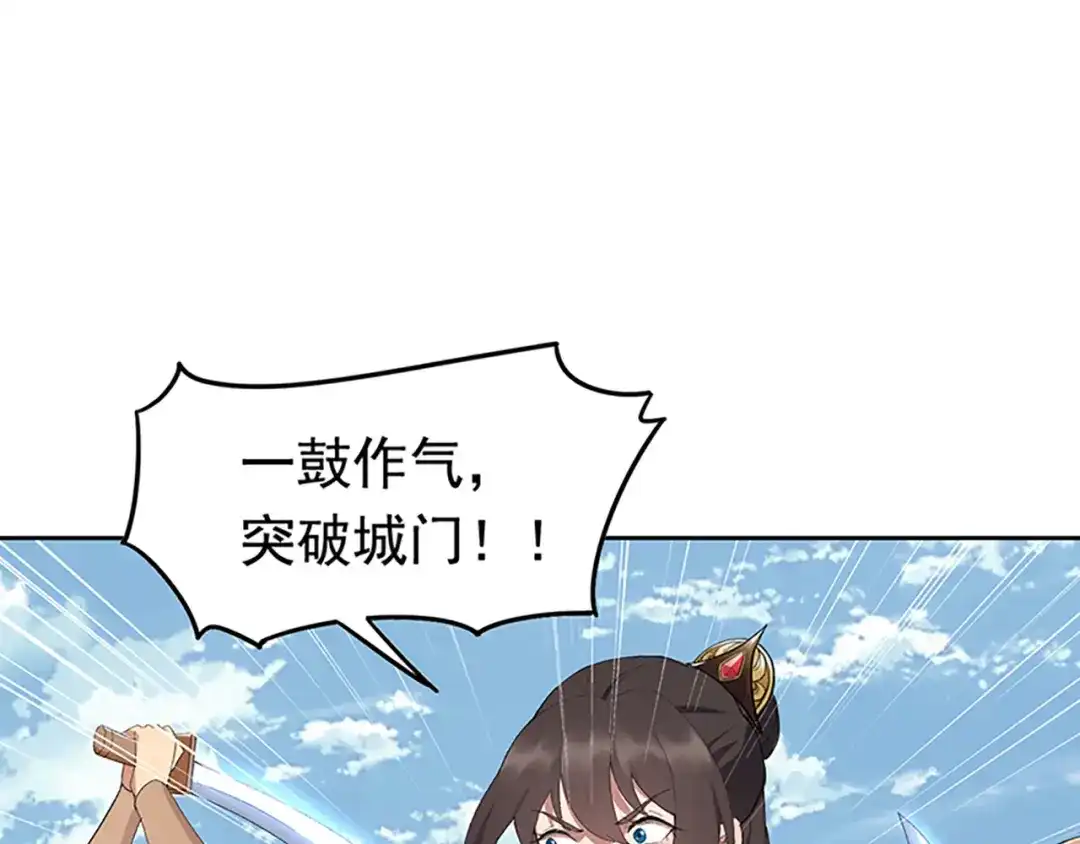 狂女重生：纨绔七皇妃 第239话 攻城 第38页