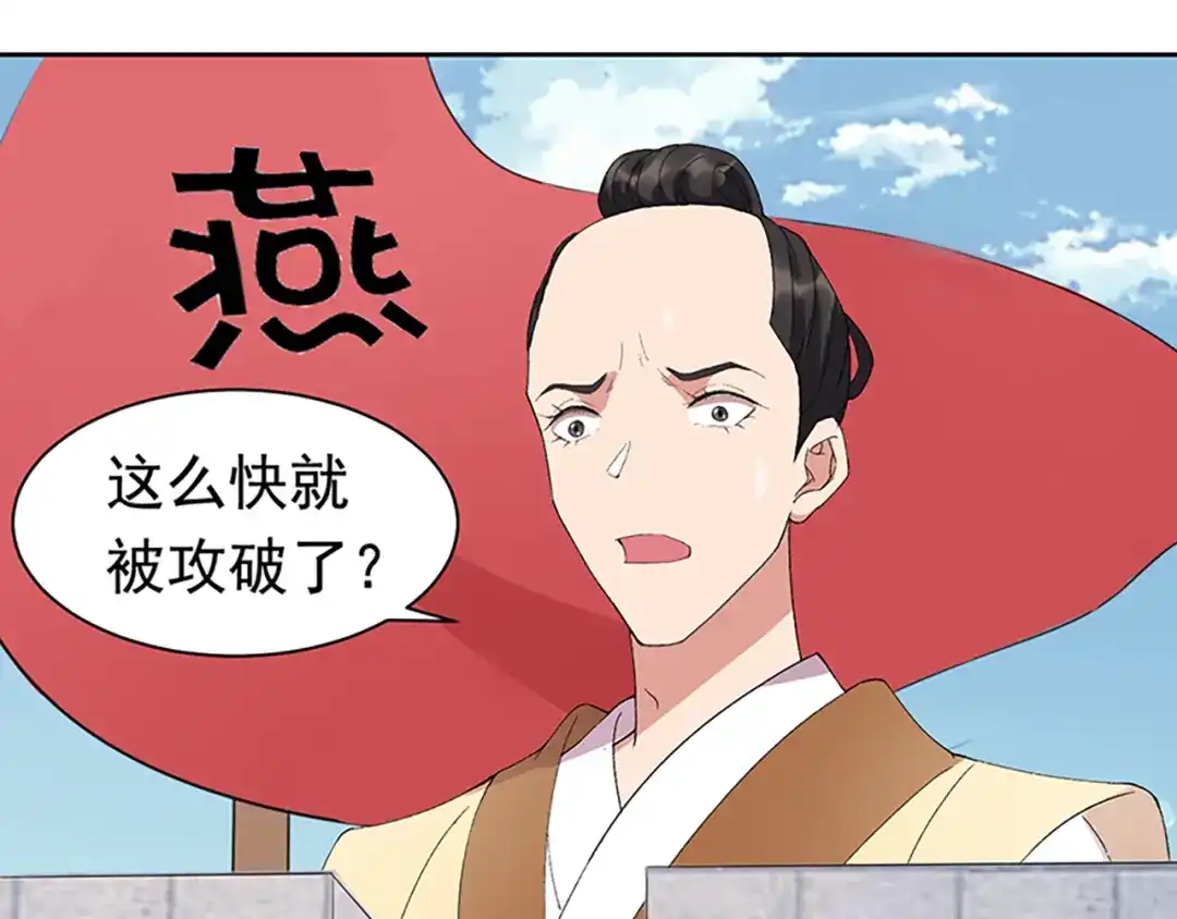 狂女重生：纨绔七皇妃 第239话 攻城 第43页