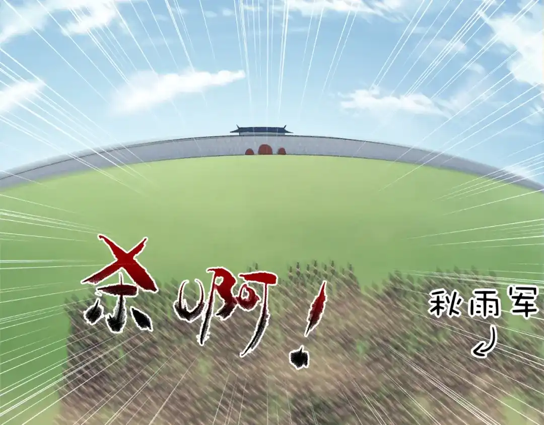 狂女重生：纨绔七皇妃 第239话 攻城 第5页