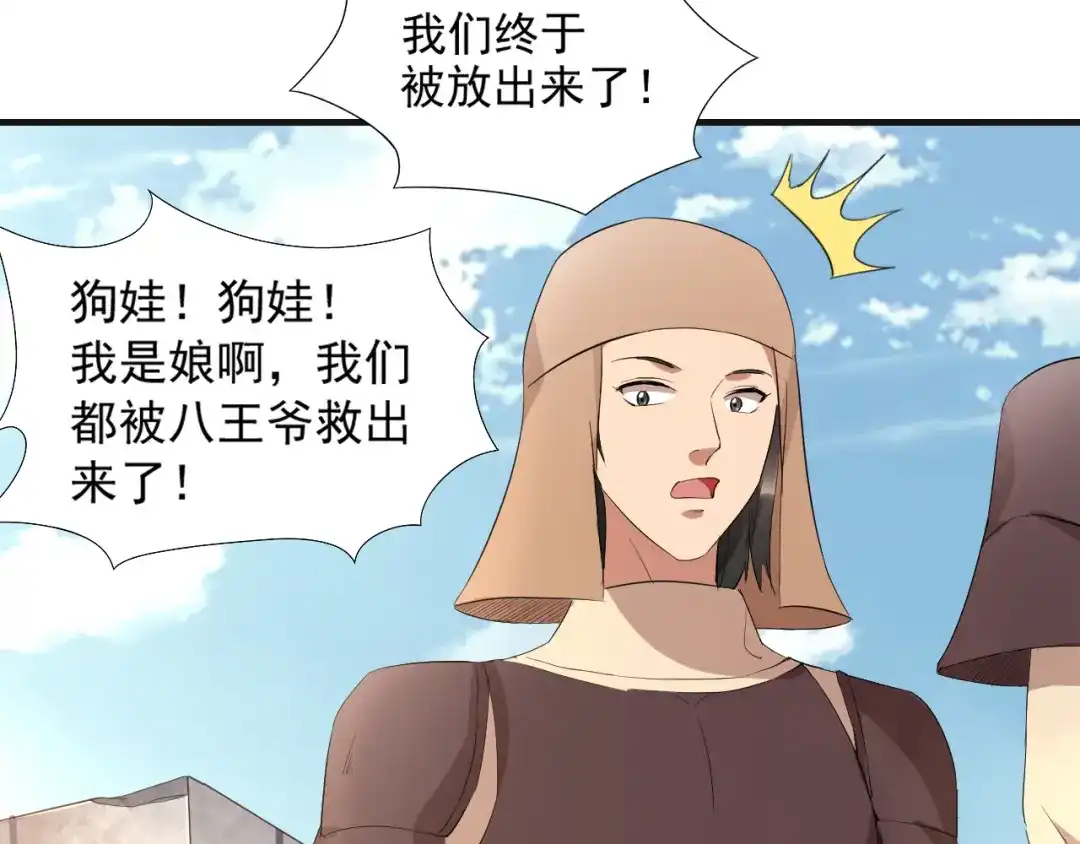 狂女重生：纨绔七皇妃 第240话 周靖寒，你完了！ 第36页