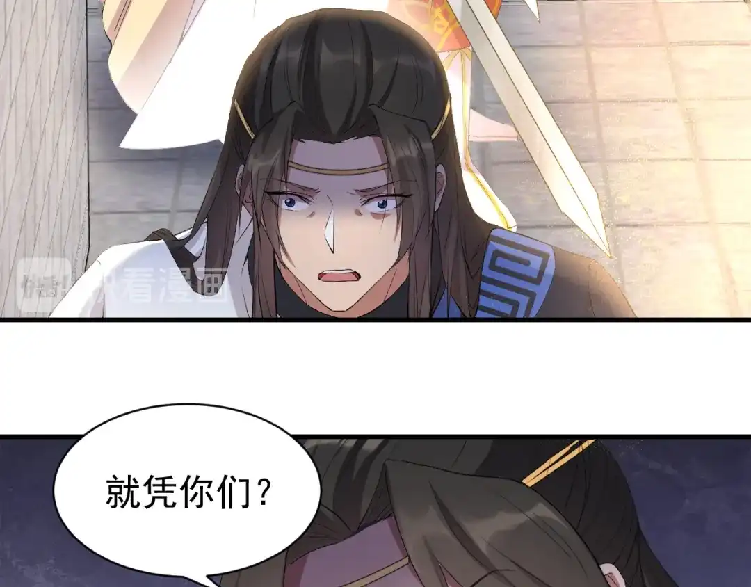 狂女重生：纨绔七皇妃 第240话 周靖寒，你完了！ 第52页
