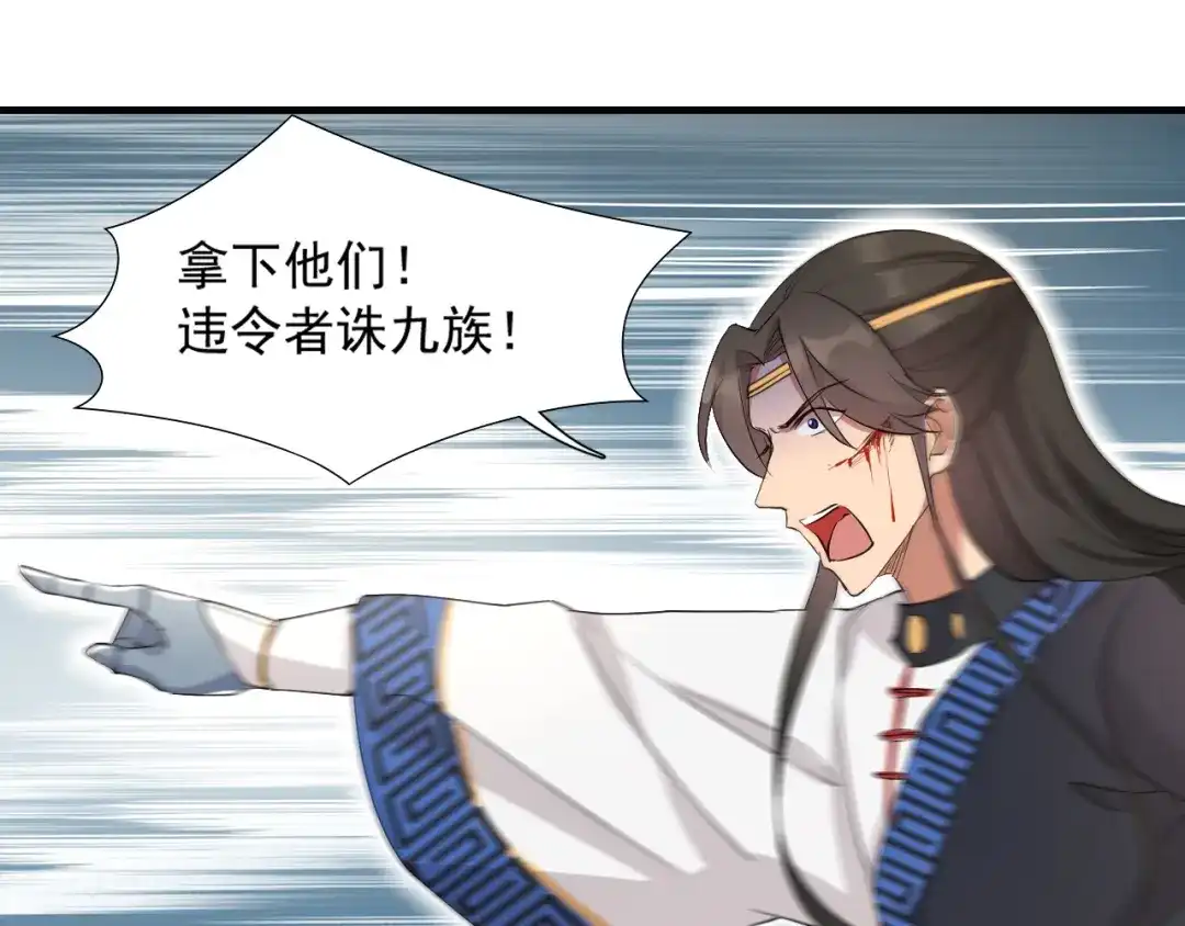 狂女重生：纨绔七皇妃 第240话 周靖寒，你完了！ 第29页
