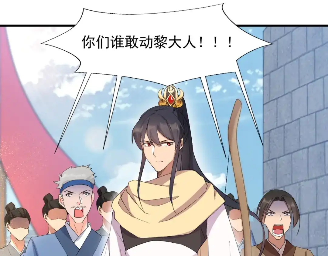 狂女重生：纨绔七皇妃 第240话 周靖寒，你完了！ 第19页