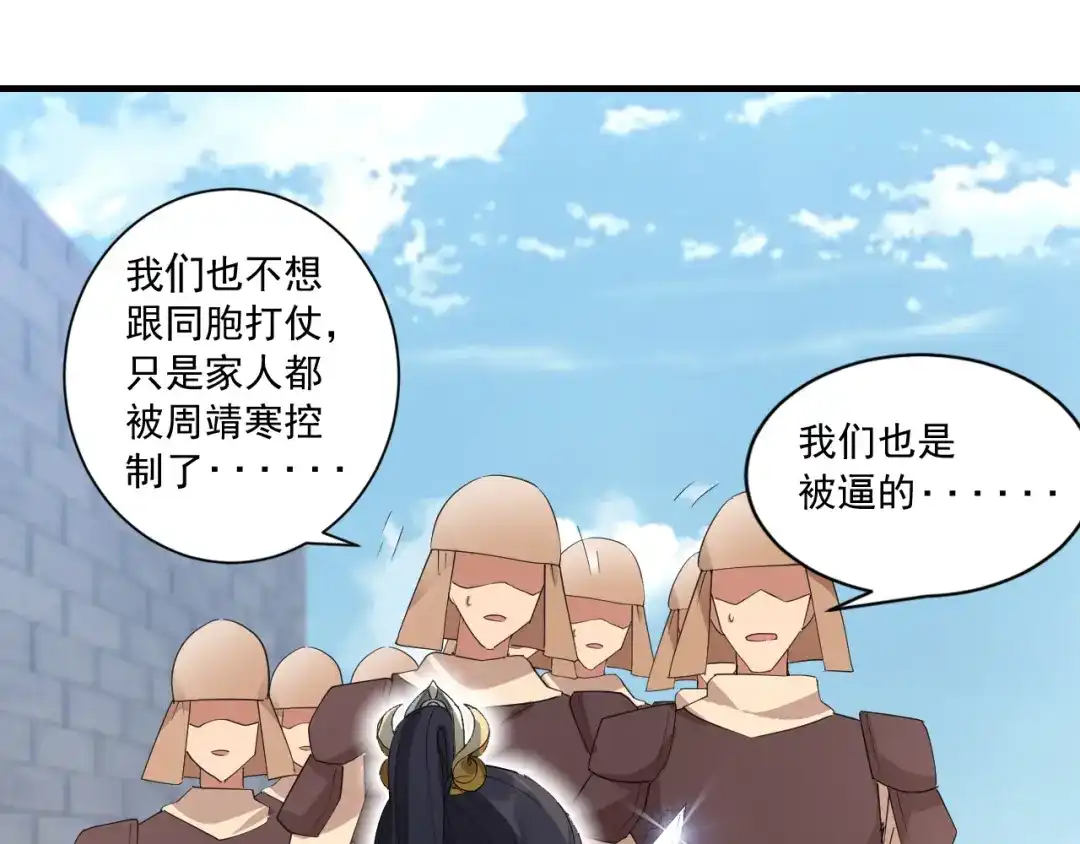狂女重生：纨绔七皇妃 第240话 周靖寒，你完了！ 第32页