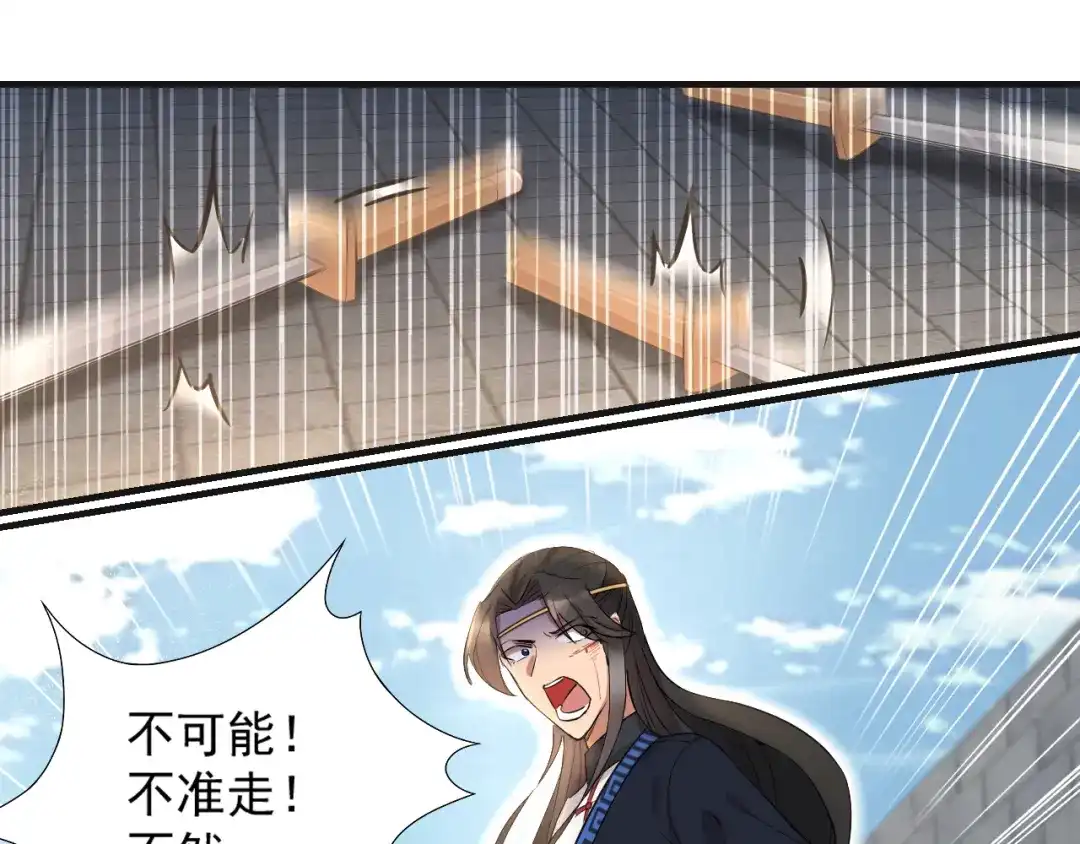 狂女重生：纨绔七皇妃 第240话 周靖寒，你完了！ 第41页