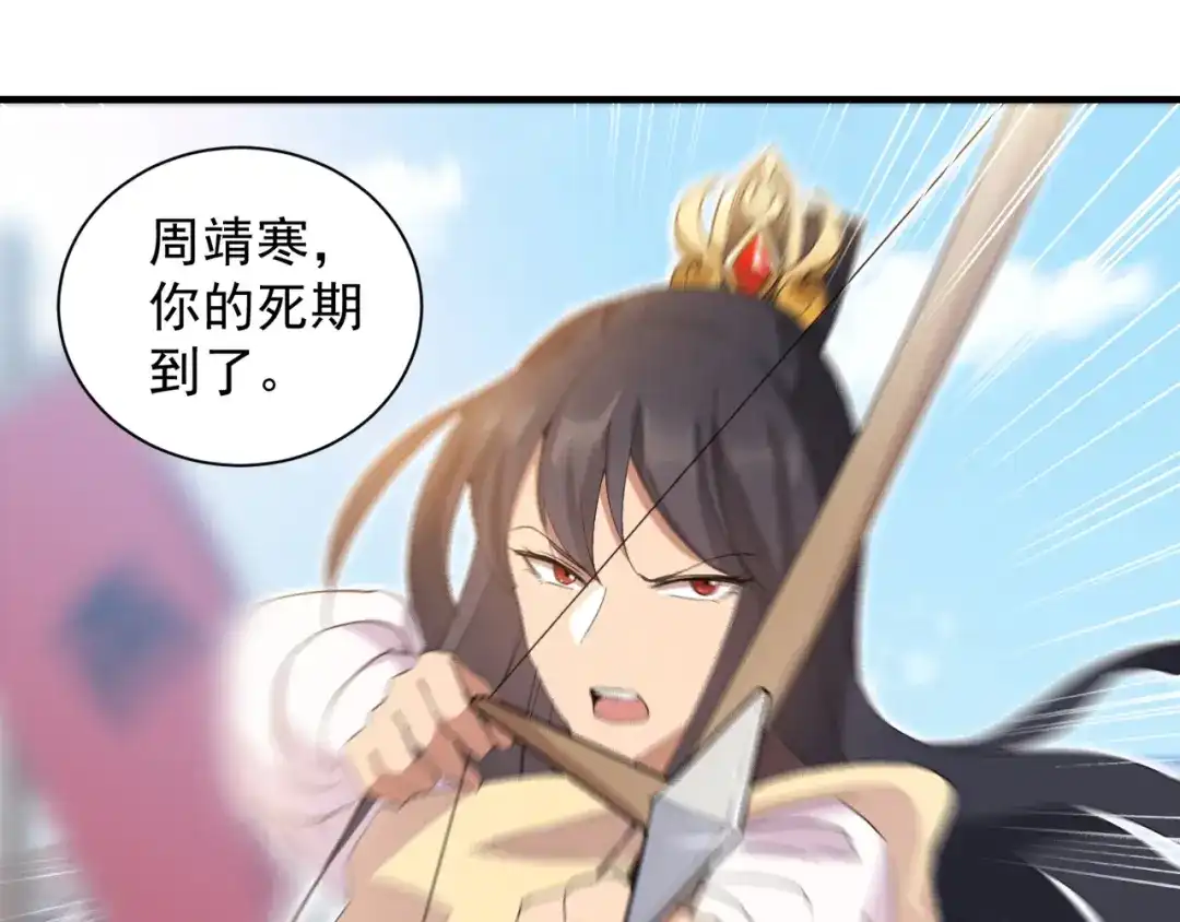 狂女重生：纨绔七皇妃 第240话 周靖寒，你完了！ 第13页