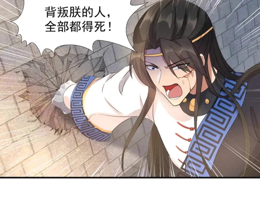狂女重生：纨绔七皇妃 第240话 周靖寒，你完了！ 第48页