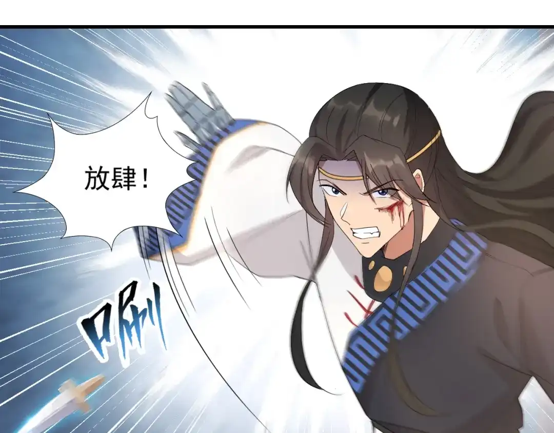 狂女重生：纨绔七皇妃 第240话 周靖寒，你完了！ 第25页