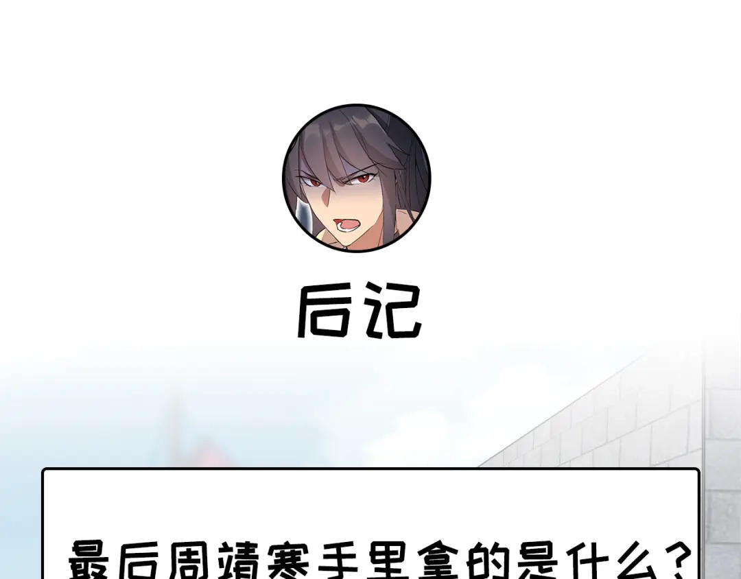 狂女重生：纨绔七皇妃 第240话 周靖寒，你完了！ 第63页