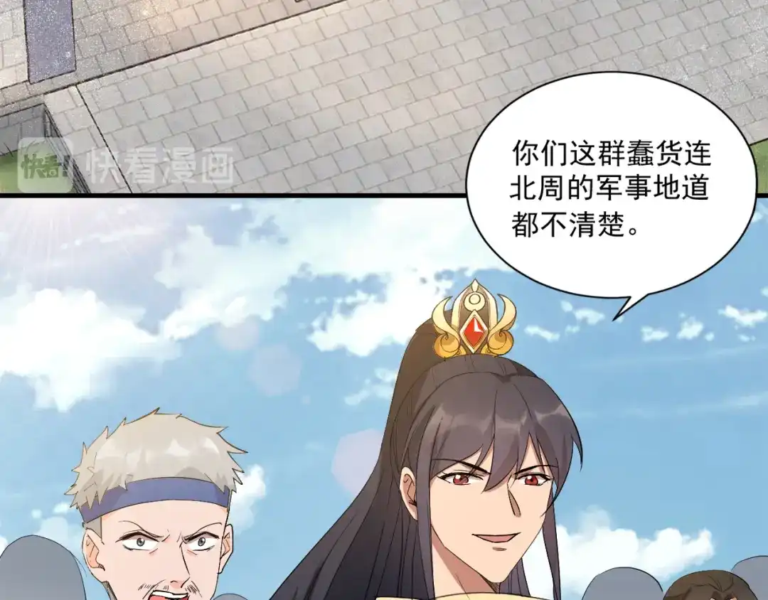 狂女重生：纨绔七皇妃 第240话 周靖寒，你完了！ 第23页