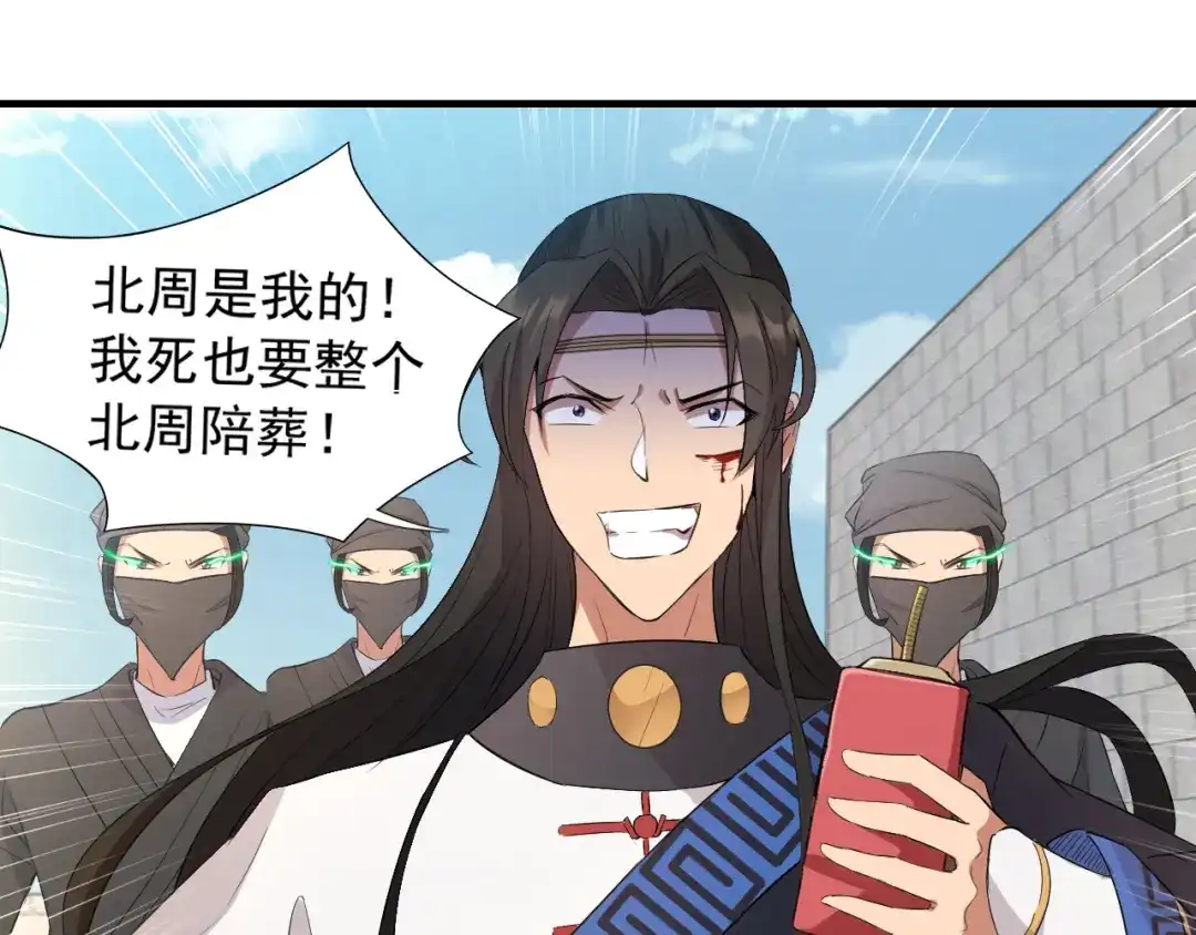 狂女重生：纨绔七皇妃 第240话 周靖寒，你完了！ 第61页