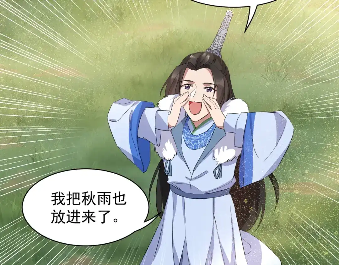 狂女重生：纨绔七皇妃 第240话 周靖寒，你完了！ 第45页