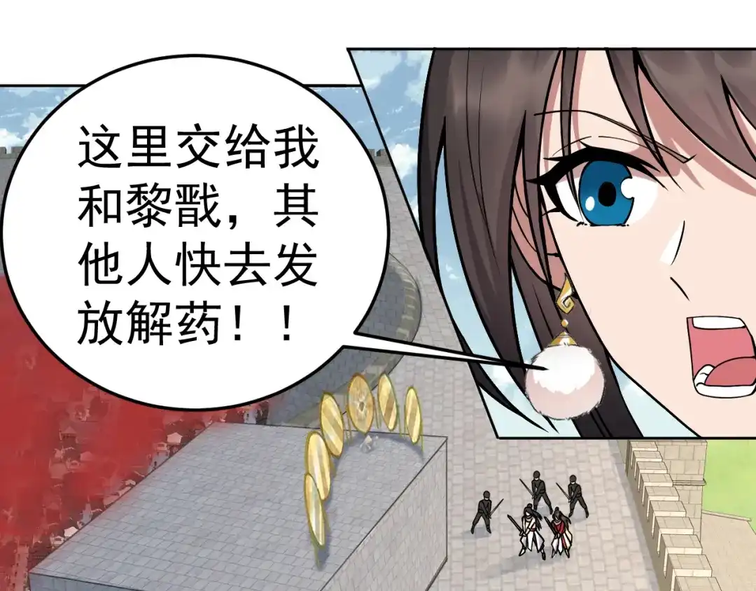 狂女重生：纨绔七皇妃 第241话 并肩 第13页