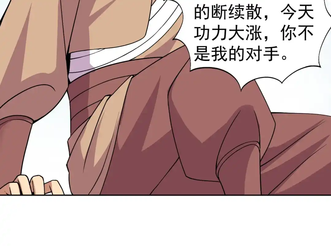 狂女重生：纨绔七皇妃 第241话 并肩 第55页