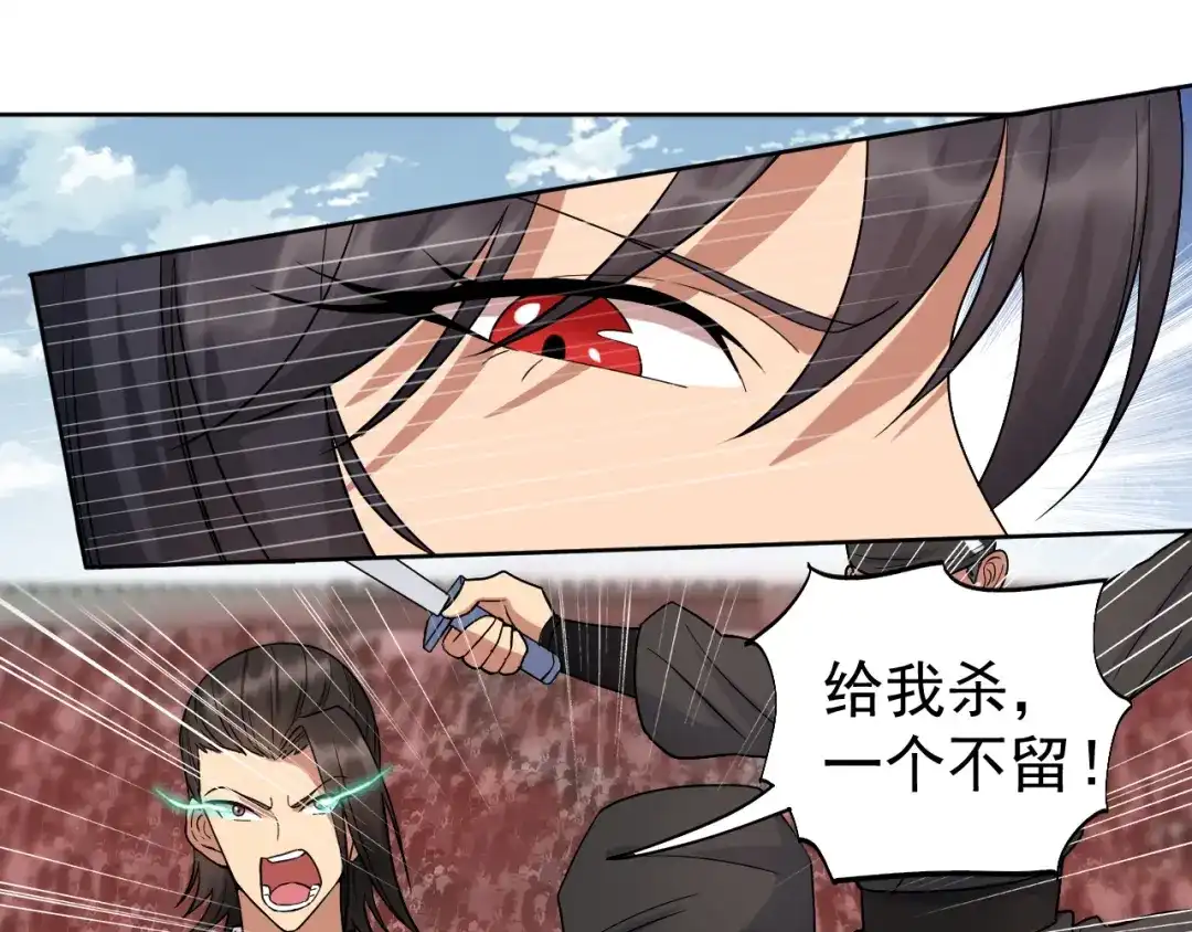 狂女重生：纨绔七皇妃 第241话 并肩 第29页
