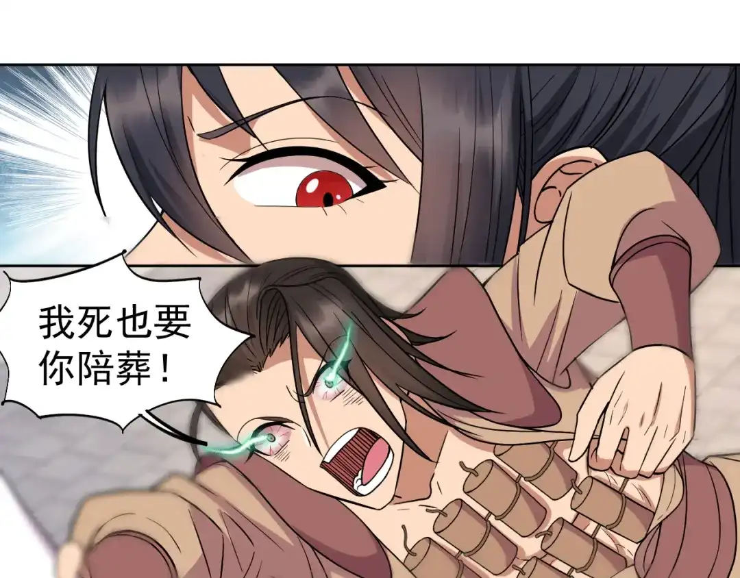 狂女重生：纨绔七皇妃 第241话 并肩 第68页