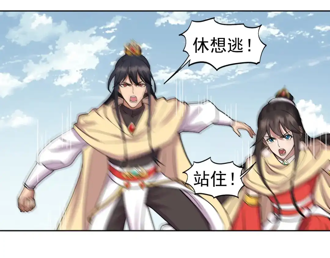 狂女重生：纨绔七皇妃 第241话 并肩 第19页