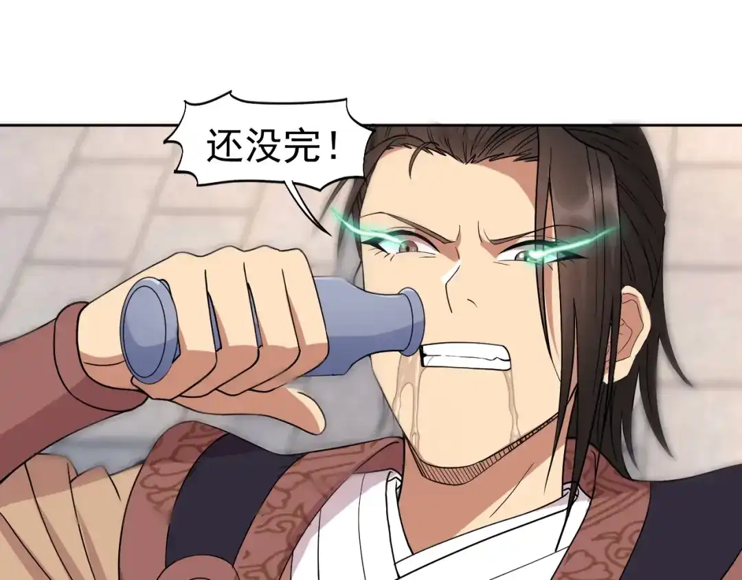 狂女重生：纨绔七皇妃 第241话 并肩 第49页