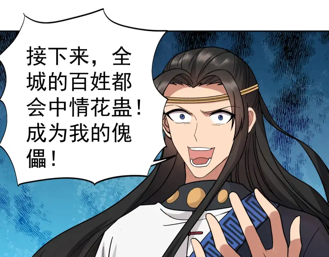狂女重生：纨绔七皇妃 第241话 并肩 第11页