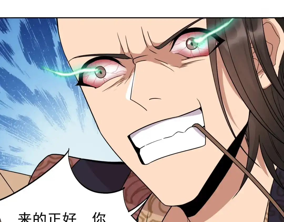 狂女重生：纨绔七皇妃 第241话 并肩 第72页