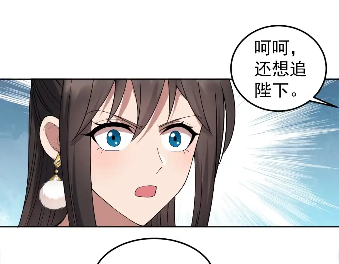 狂女重生：纨绔七皇妃 第241话 并肩 第22页