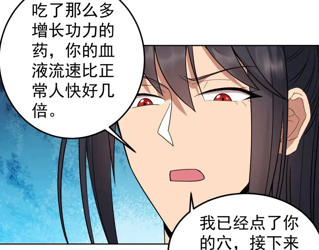 狂女重生：纨绔七皇妃 第241话 并肩 第60页