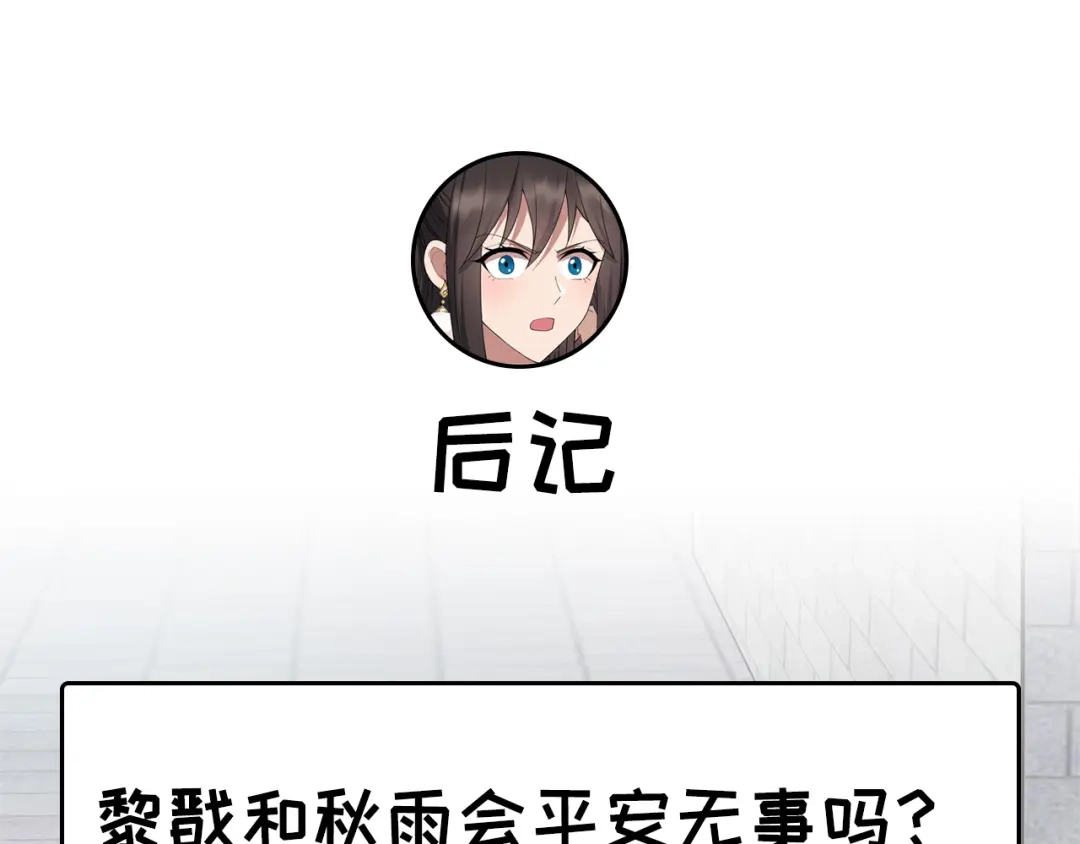 狂女重生：纨绔七皇妃 第241话 并肩 第76页