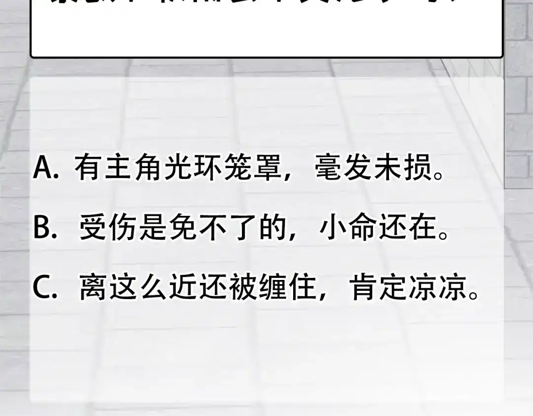 狂女重生：纨绔七皇妃 第241话 并肩 第77页