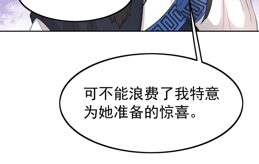 狂女重生：纨绔七皇妃 第242话 北周地宫 第49页