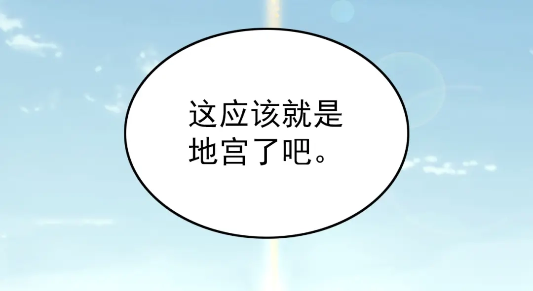 狂女重生：纨绔七皇妃 第242话 北周地宫 第57页