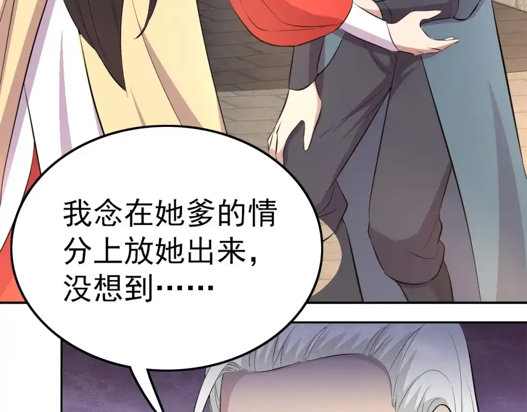 狂女重生：纨绔七皇妃 第242话 北周地宫 第26页