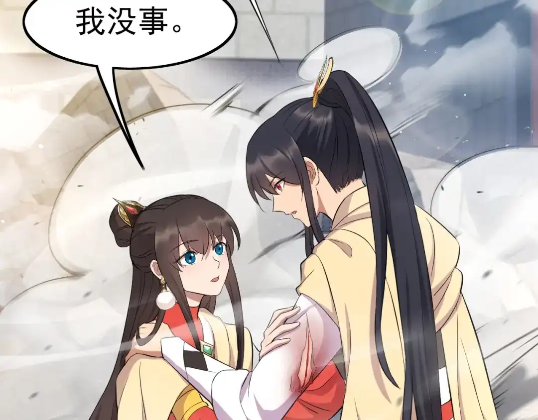 狂女重生：纨绔七皇妃 第242话 北周地宫 第11页