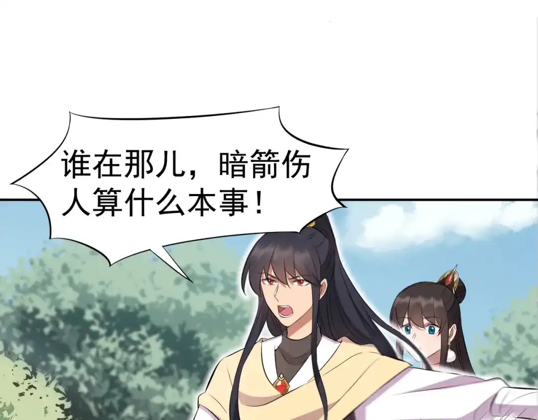 狂女重生：纨绔七皇妃 第242话 北周地宫 第68页