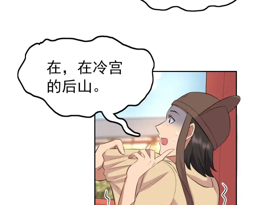 狂女重生：纨绔七皇妃 第242话 北周地宫 第54页