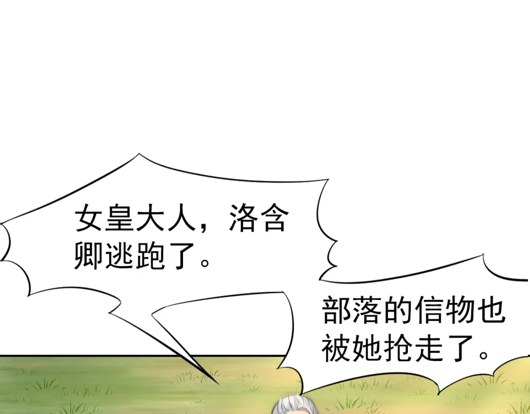 狂女重生：纨绔七皇妃 第242话 北周地宫 第21页