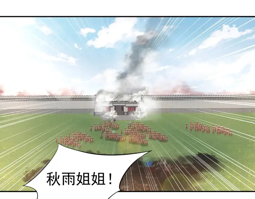 狂女重生：纨绔七皇妃 第242话 北周地宫 第4页