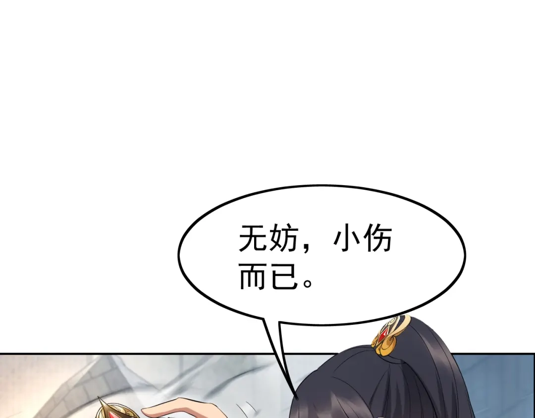 狂女重生：纨绔七皇妃 第242话 北周地宫 第17页