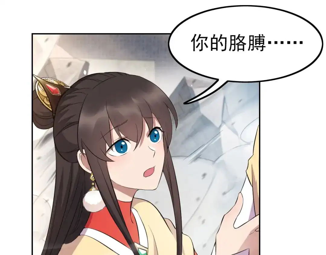 狂女重生：纨绔七皇妃 第242话 北周地宫 第15页