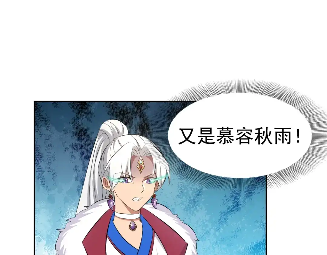 狂女重生：纨绔七皇妃 第242话 北周地宫 第46页