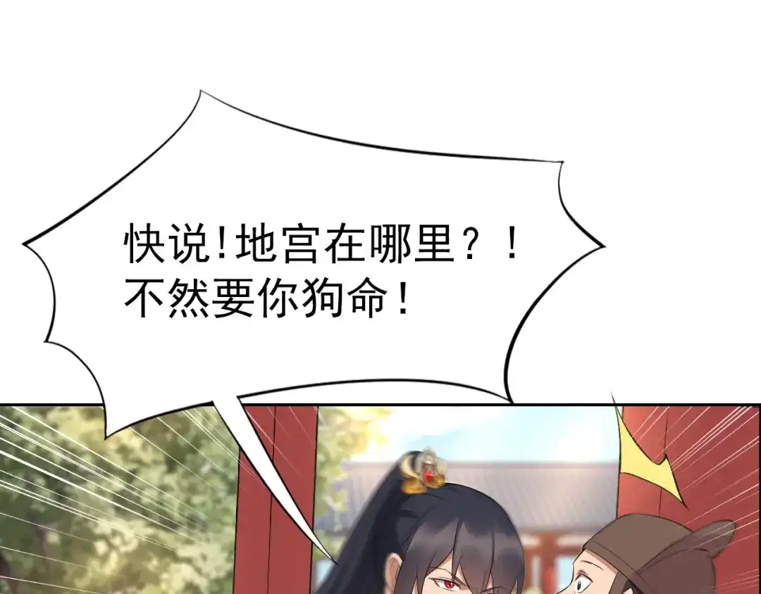 狂女重生：纨绔七皇妃 第242话 北周地宫 第52页
