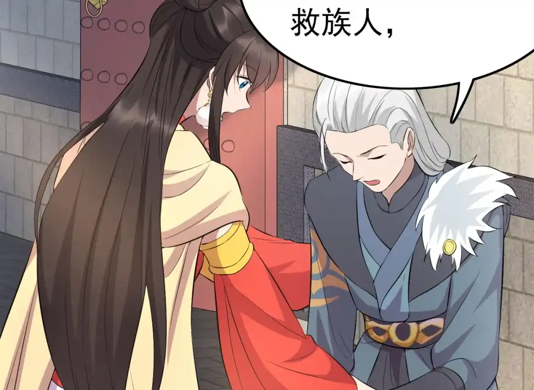 狂女重生：纨绔七皇妃 第242话 北周地宫 第25页