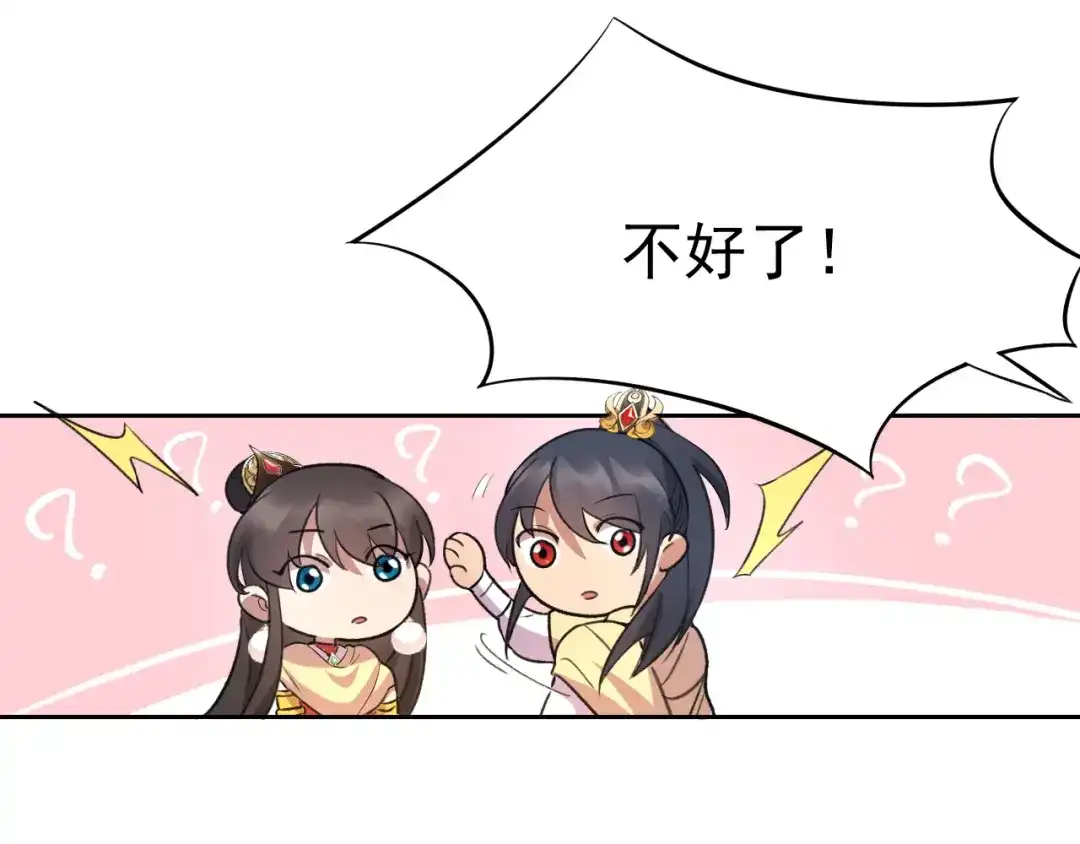 狂女重生：纨绔七皇妃 第242话 北周地宫 第19页