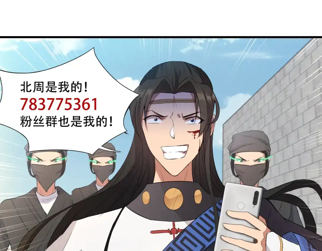 狂女重生：纨绔七皇妃 第243话 如果没有他 第79页