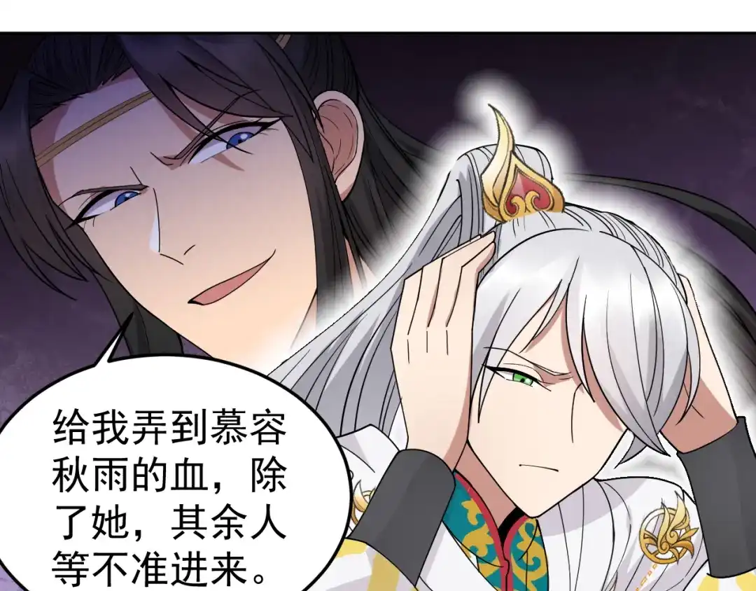 狂女重生：纨绔七皇妃 第243话 如果没有他 第65页