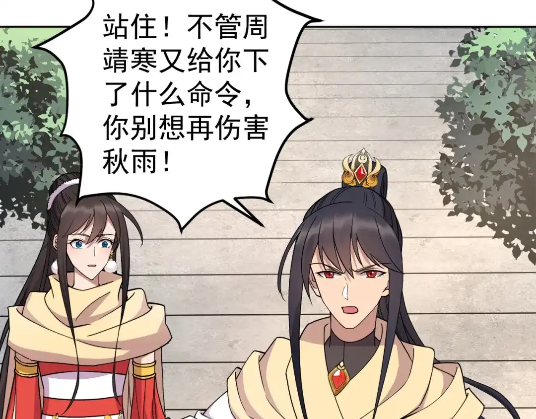 狂女重生：纨绔七皇妃 第243话 如果没有他 第11页
