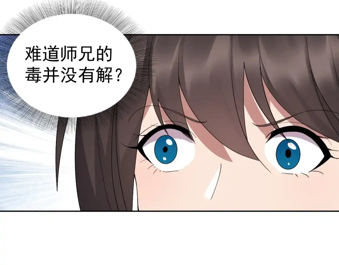 狂女重生：纨绔七皇妃 第243话 如果没有他 第56页